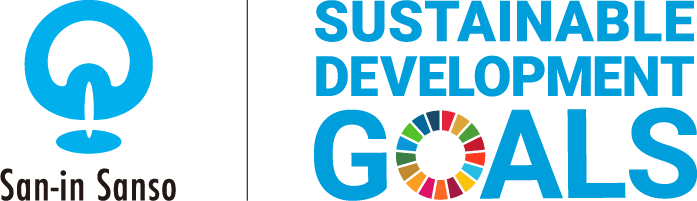 San-in Sanso | SUSTAINABLE DEVELOPMENT GOALS